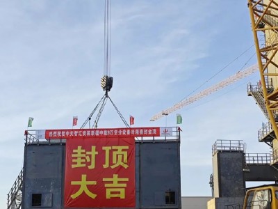 中天智匯安裝新疆中能90000Nm3/h空分冷箱封頂連創(chuàng)紀(jì)錄