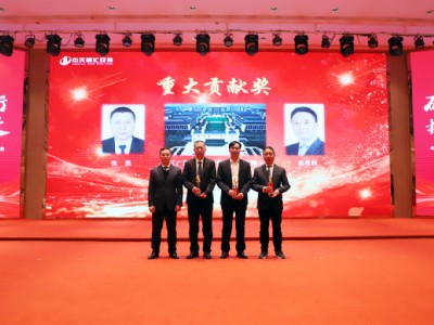 中天智匯安裝2025年度總結(jié)表彰大會勝利召開